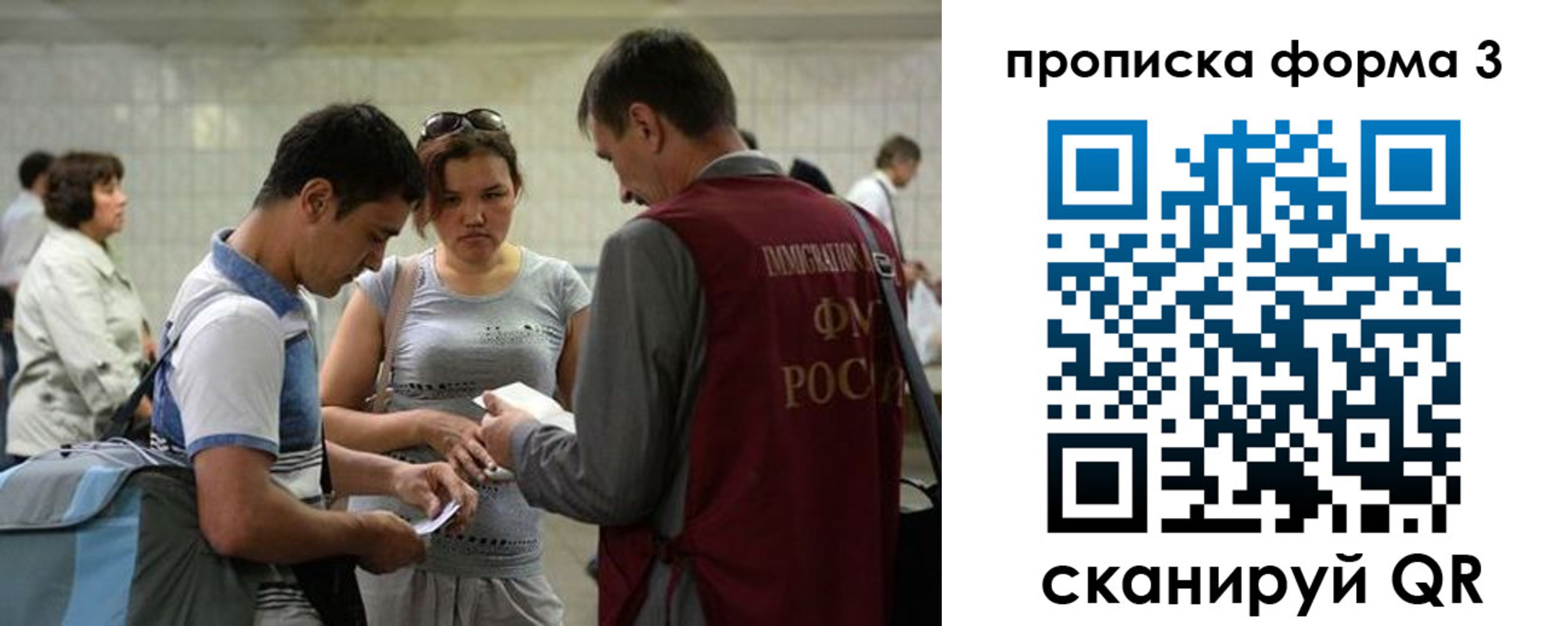 прописка законно в Анадыре