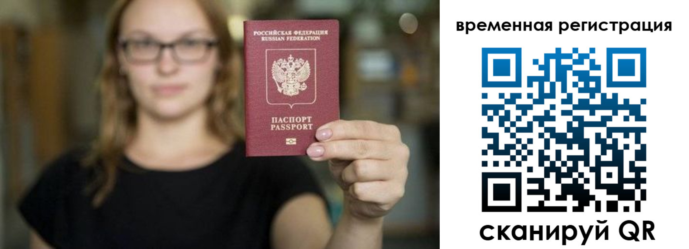 купить прописку в Анадыре