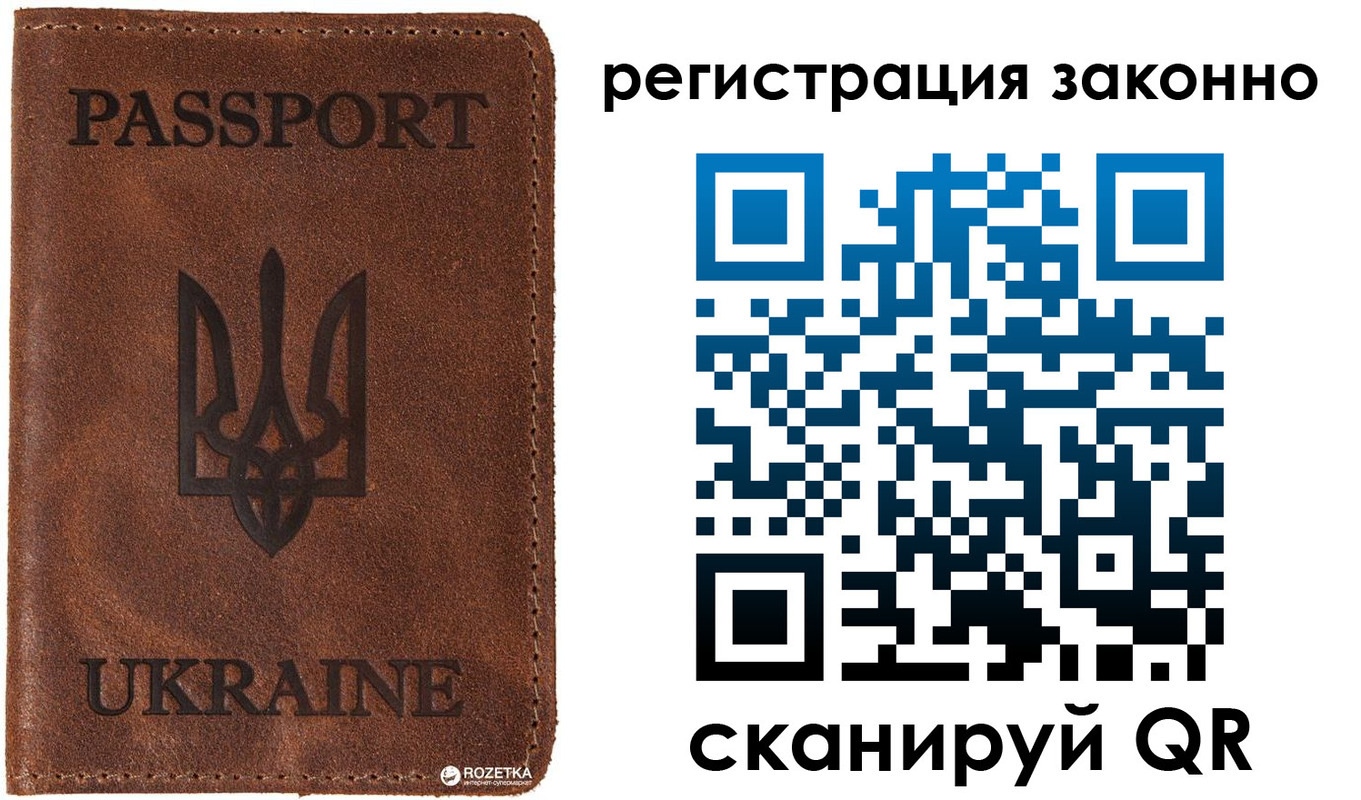 прописка законно в Анадыре